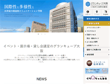 Tablet Screenshot of gco.co.jp